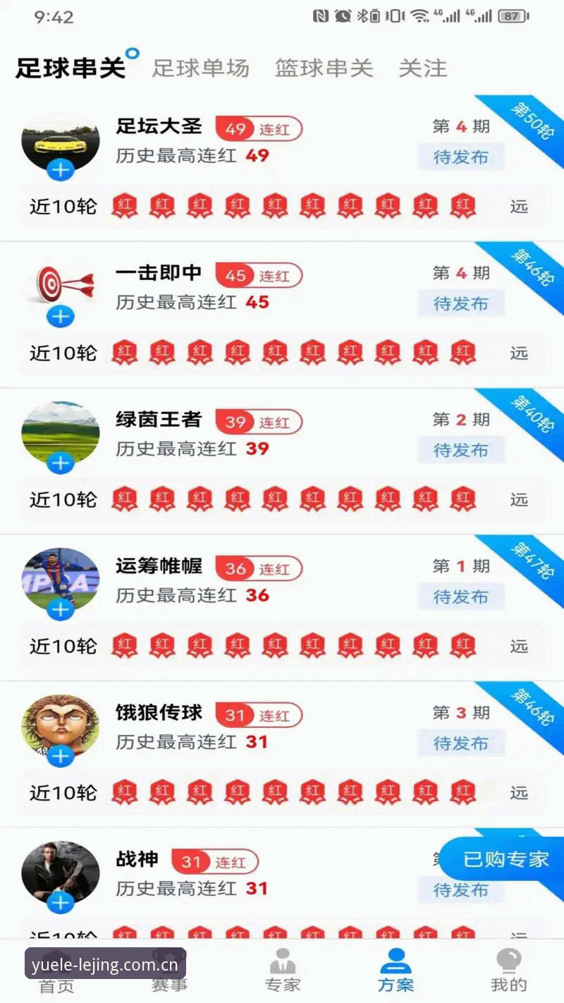 乐竞娱乐官网入口最新版 揭秘乐竞体育平台:2024最新版入口与使用全攻略